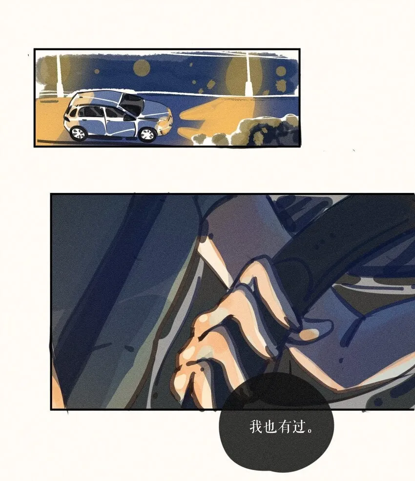50 第五十话 第8页
