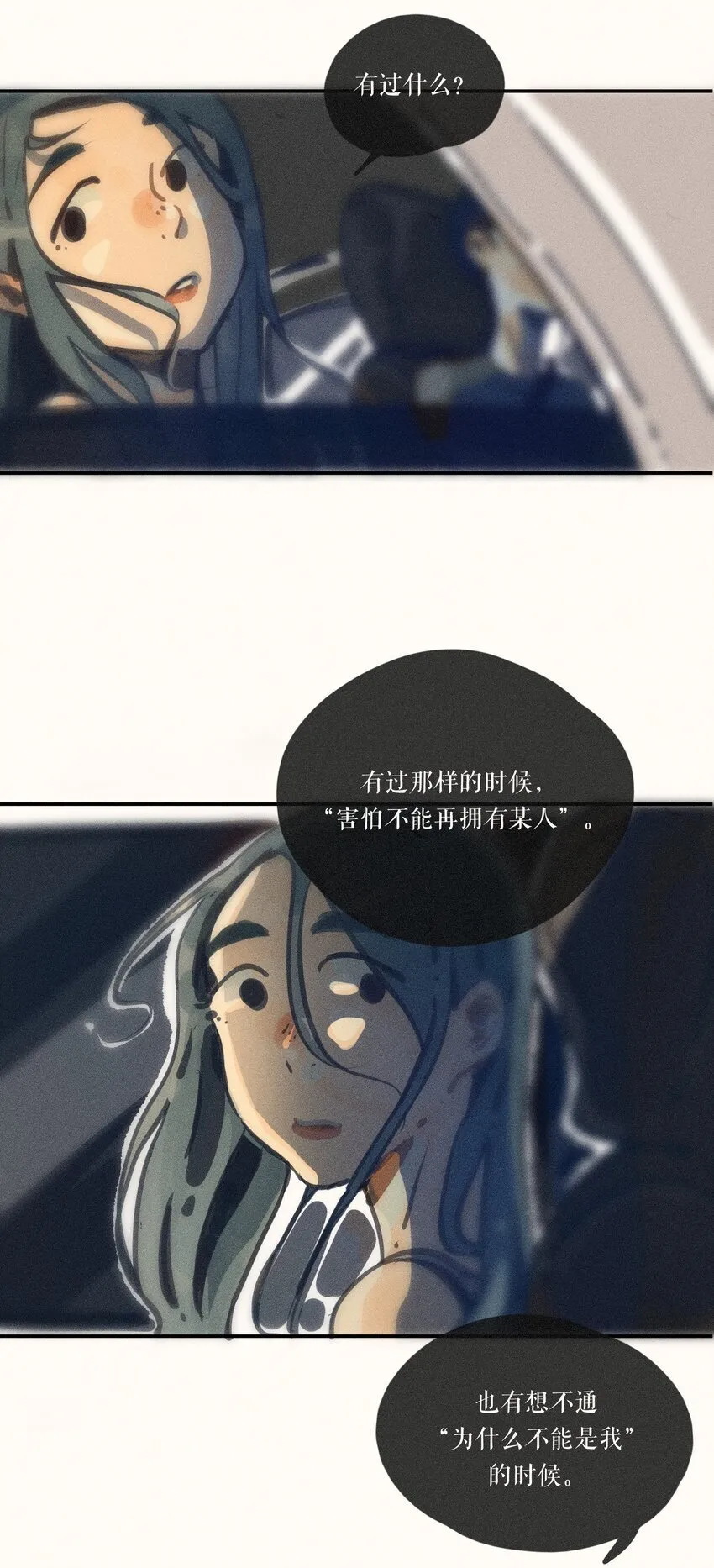 50 第五十话 第9页