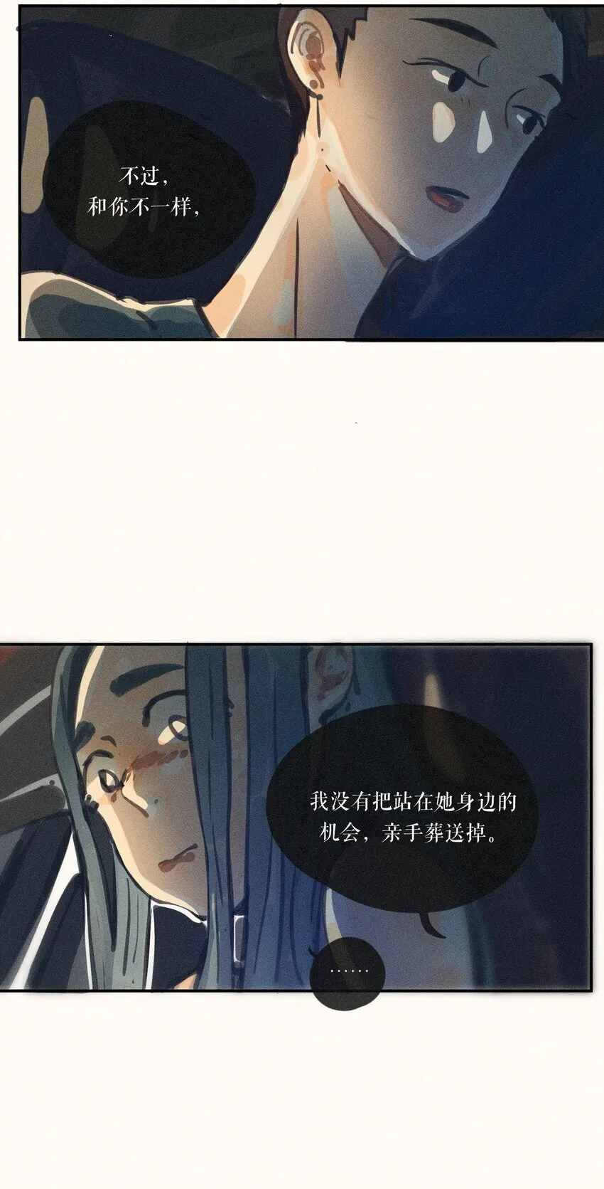 50 第五十话 第10页