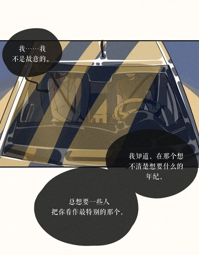 50 第五十话 第11页