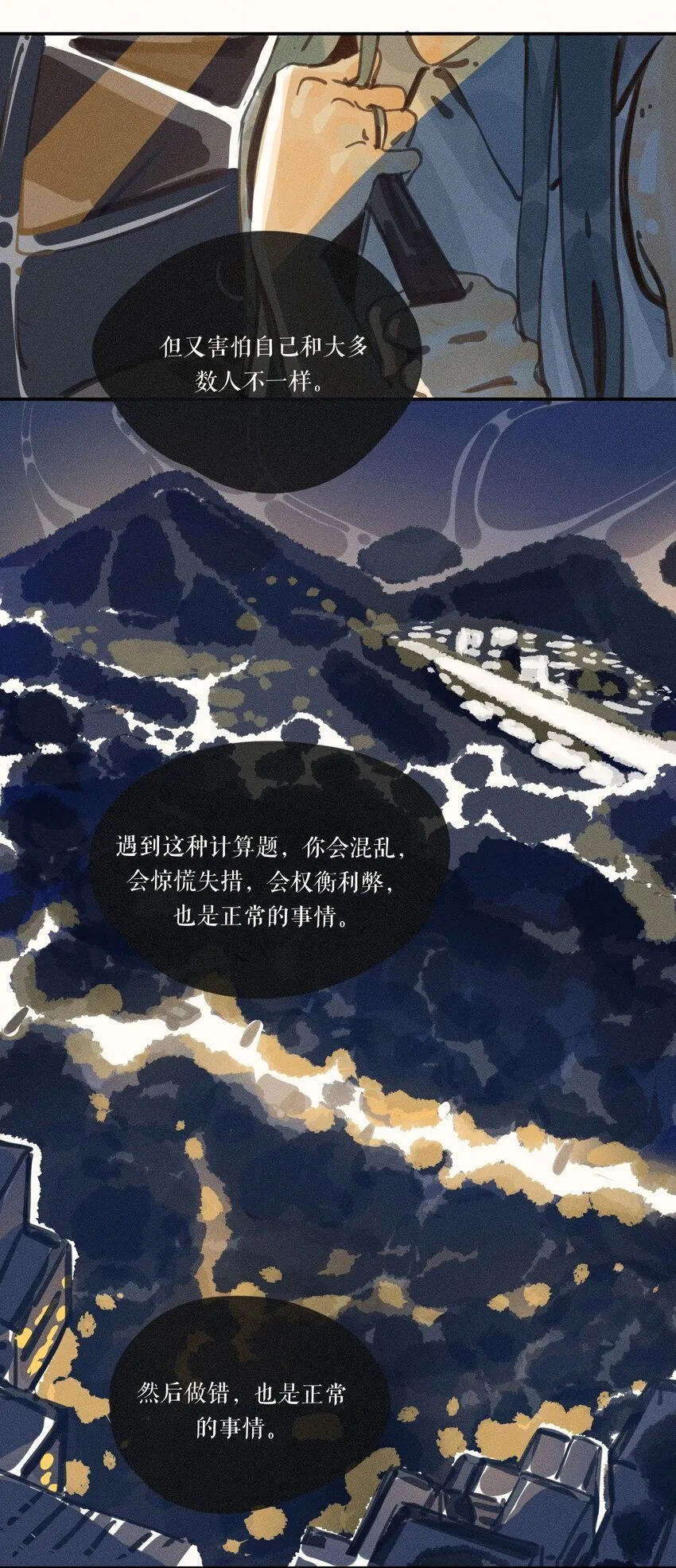 50 第五十话 第12页