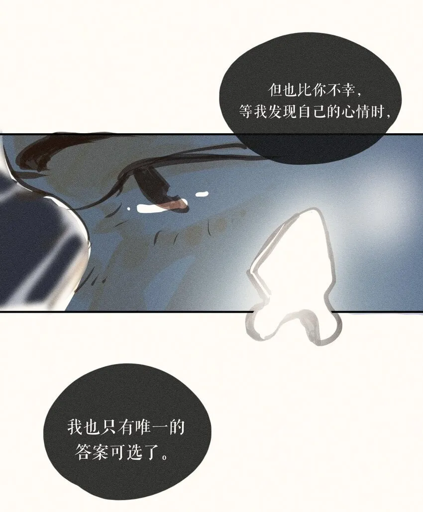 50 第五十话 第14页