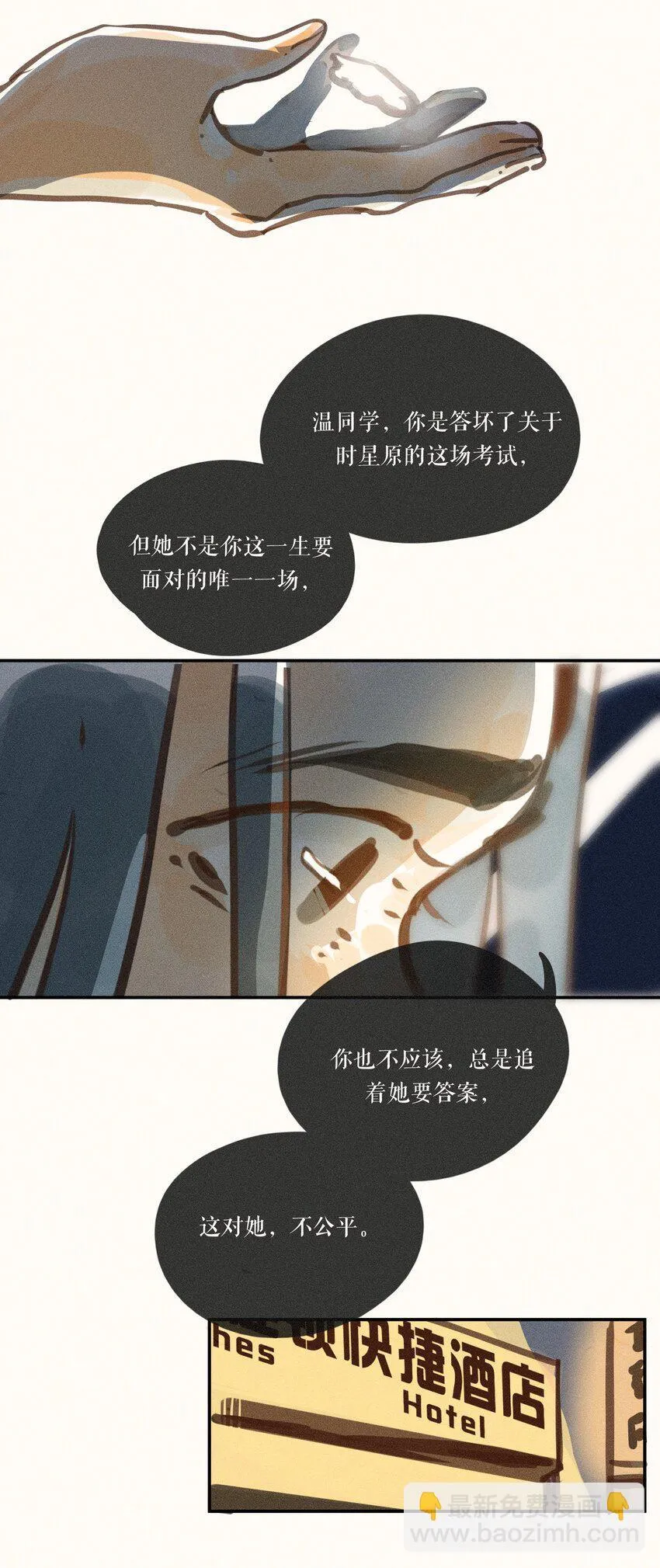 50 第五十话 第15页