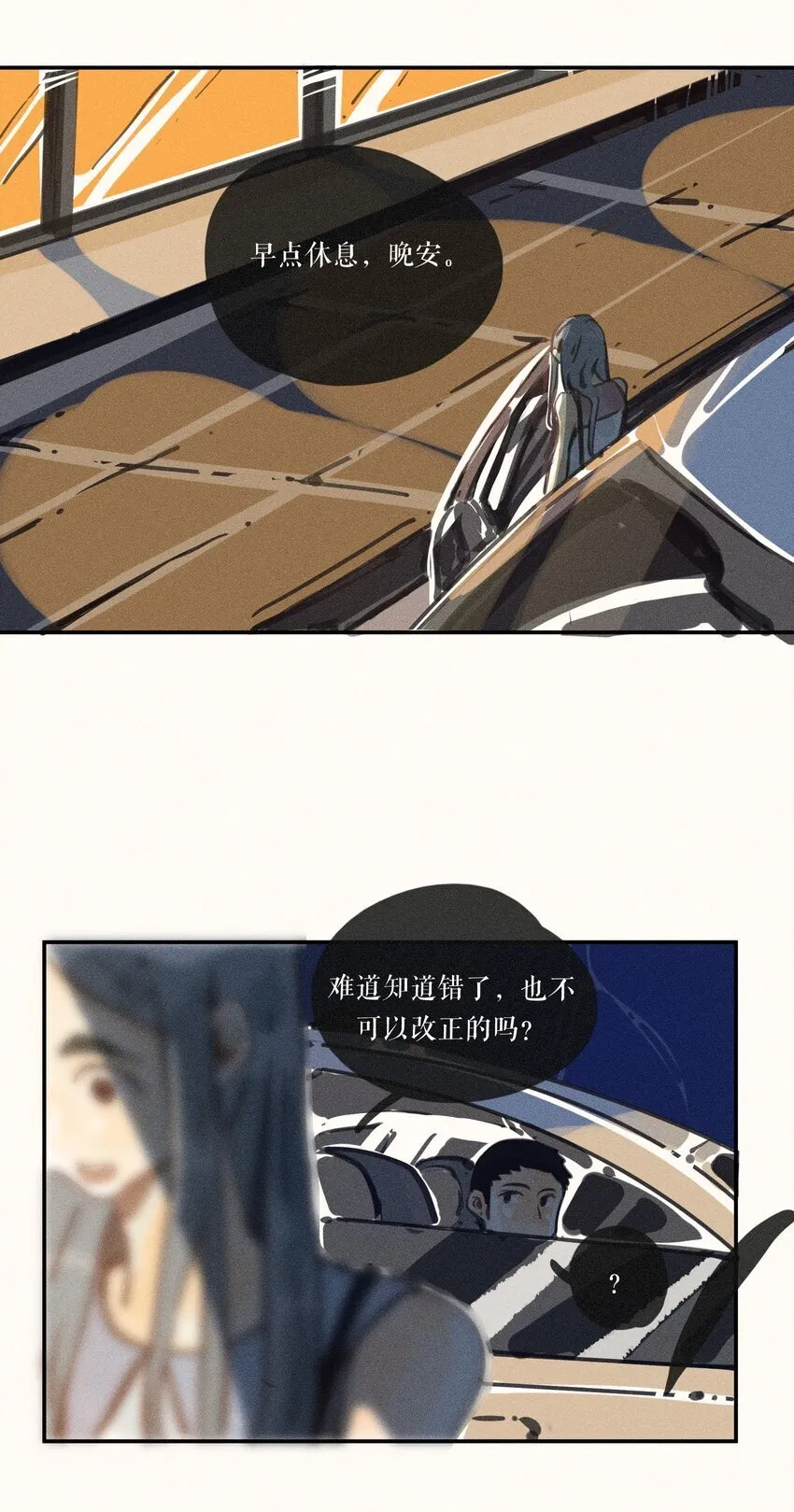 50 第五十话 第16页