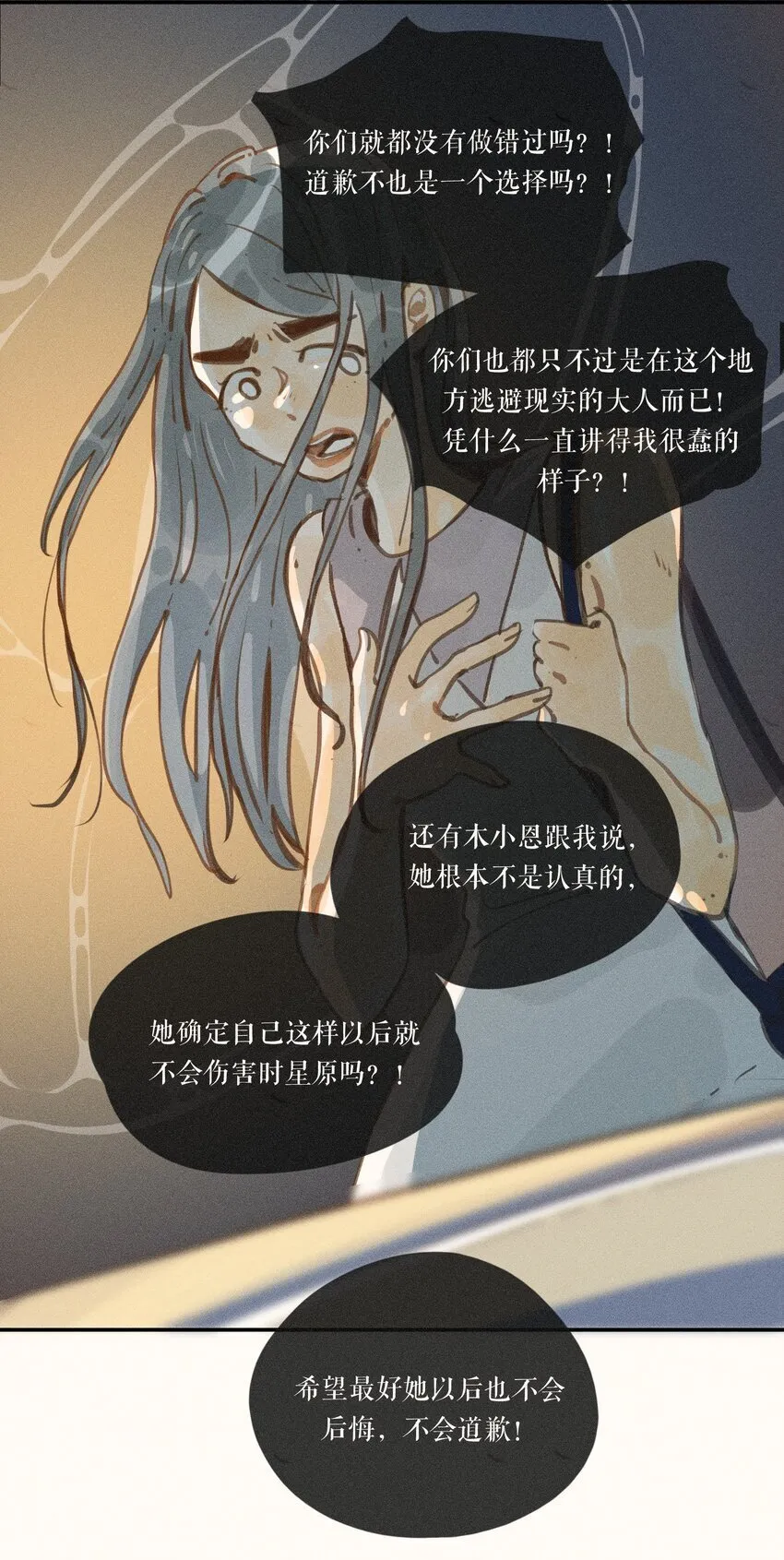 50 第五十话 第17页