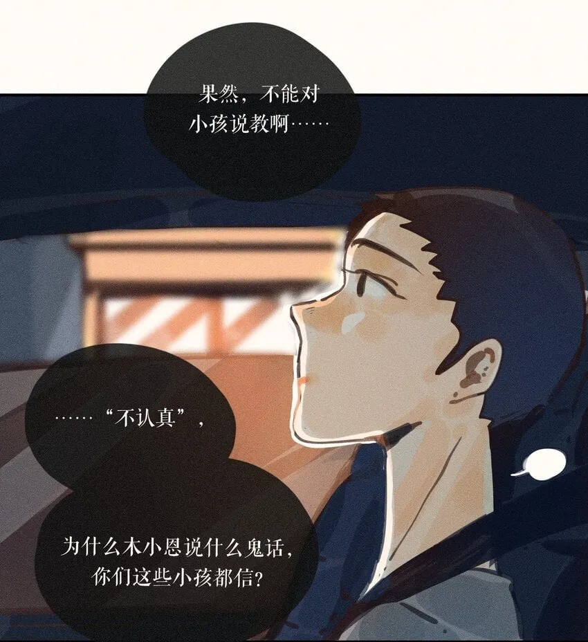 50 第五十话 第21页