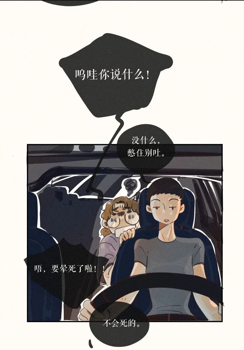 50 第五十话 第22页