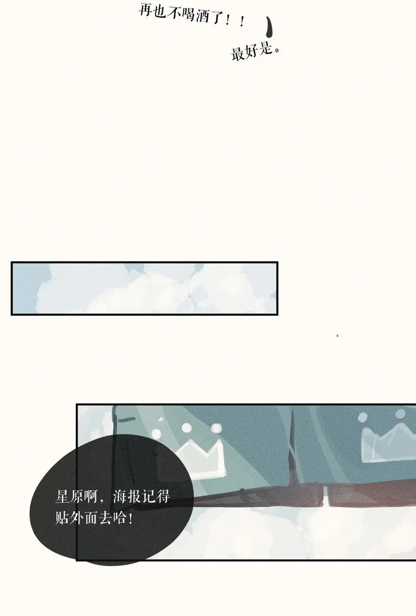 50 第五十话 第23页