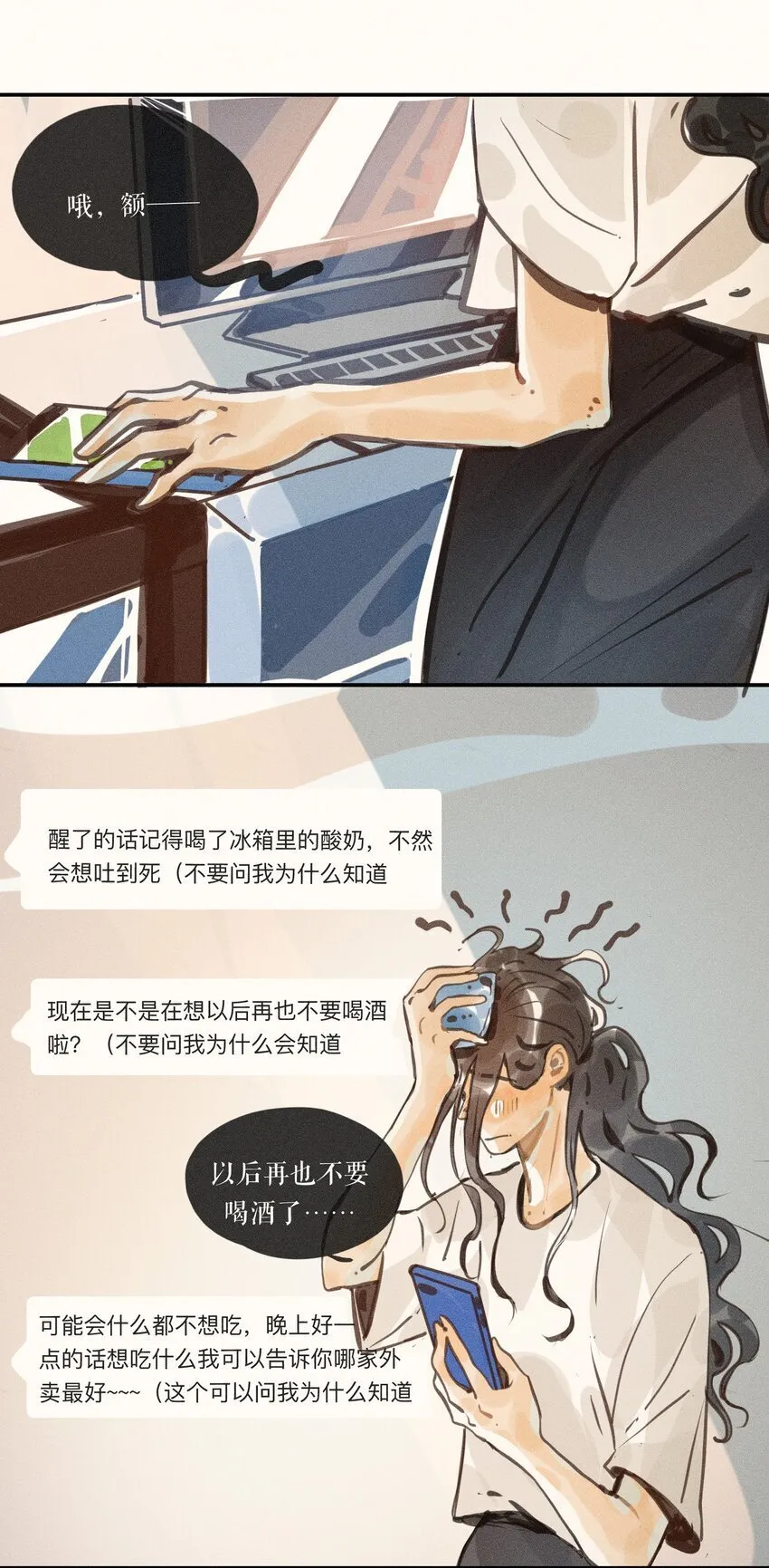 50 第五十话 第24页