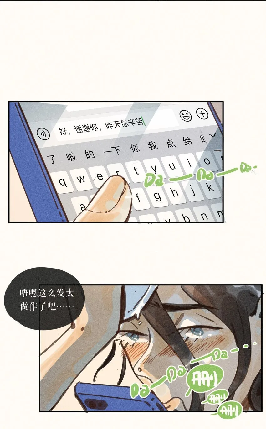 50 第五十话 第25页