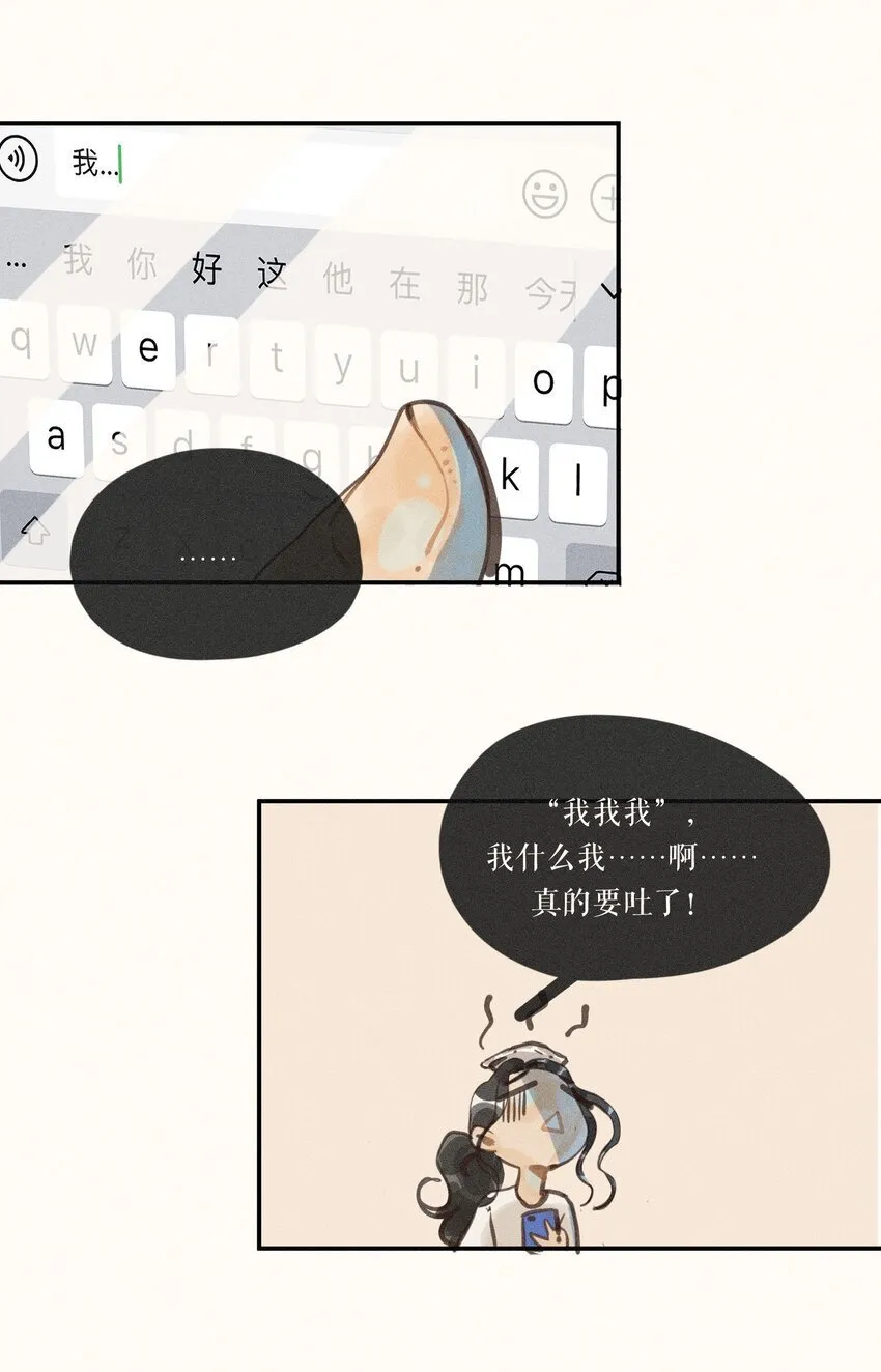 50 第五十话 第26页