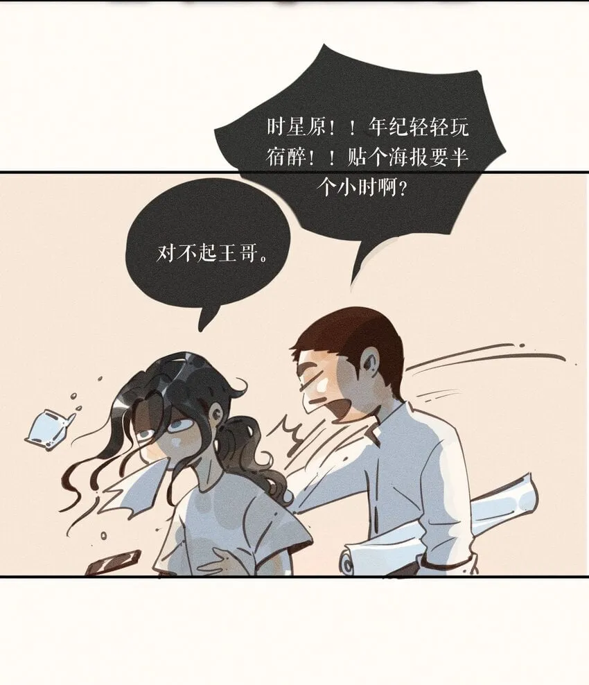 50 第五十话 第28页