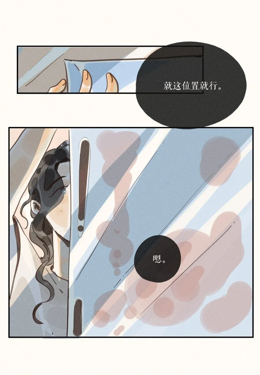 50 第五十话 第29页