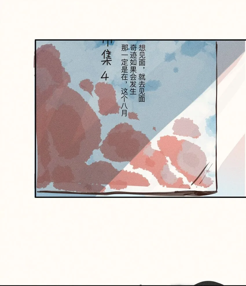 50 第五十话 第33页