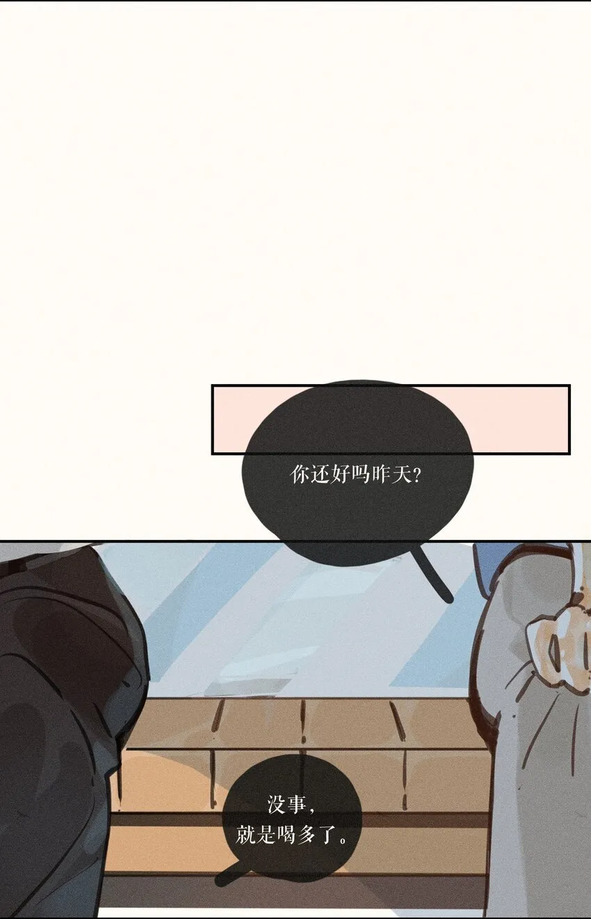 50 第五十话 第37页