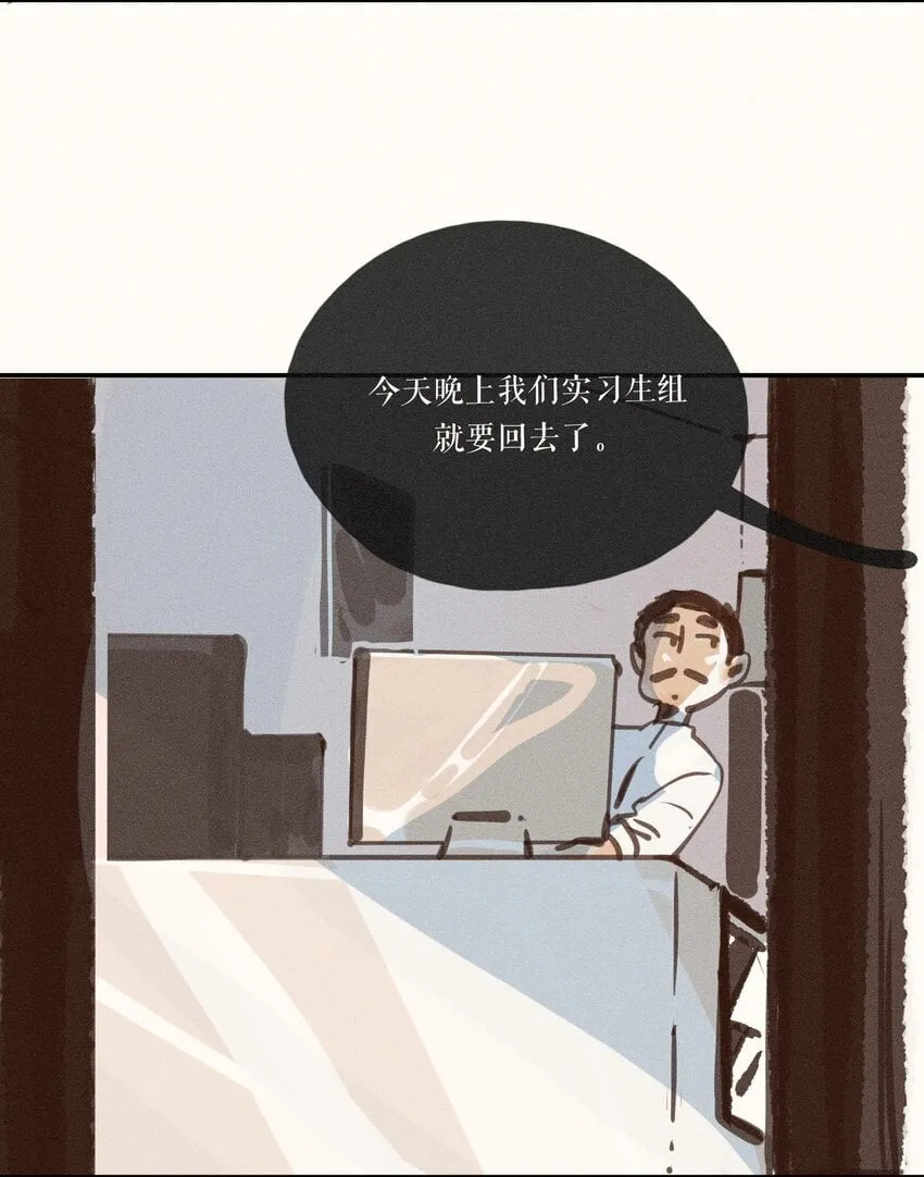 50 第五十话 第38页