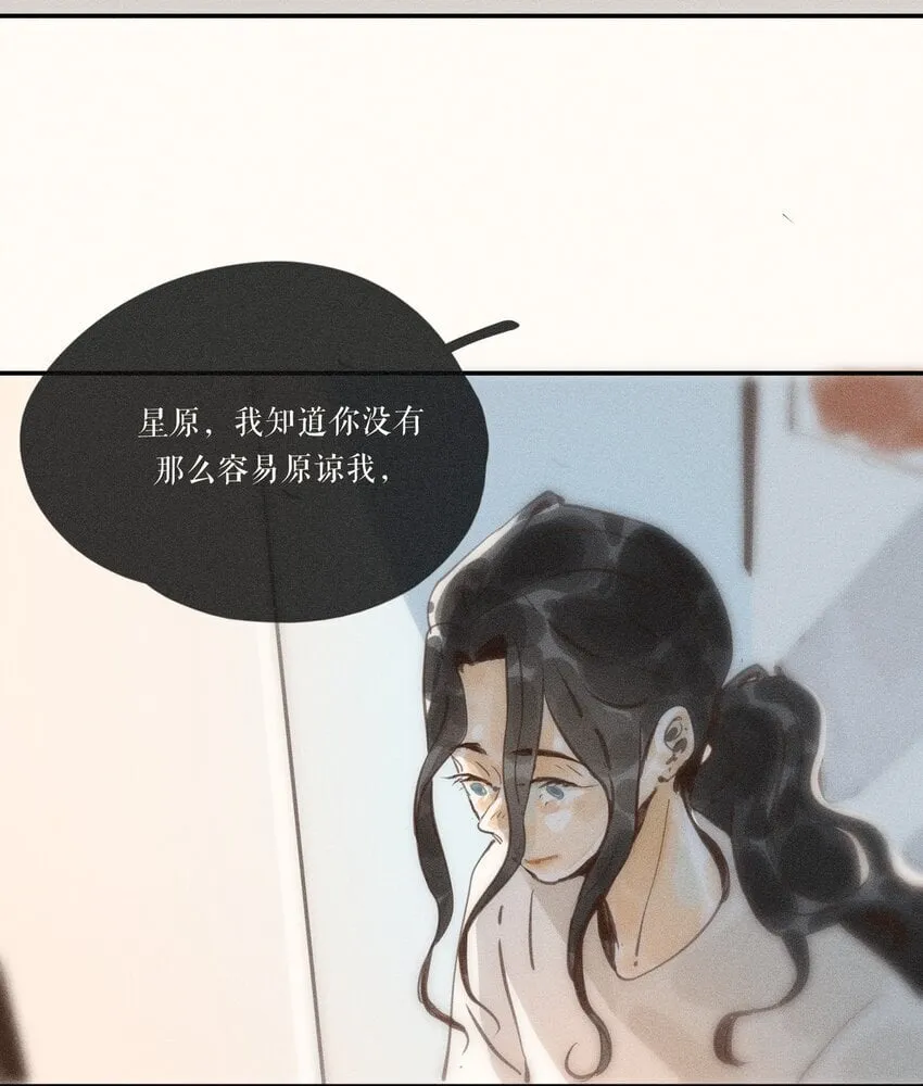 50 第五十话 第40页