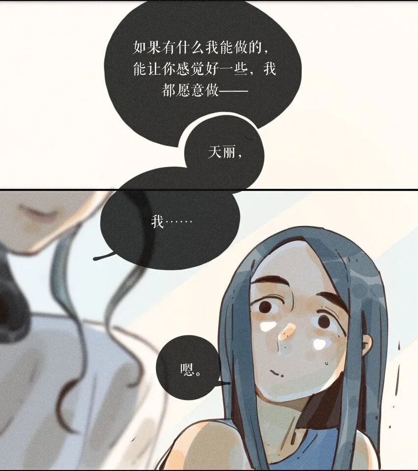 50 第五十话 第42页