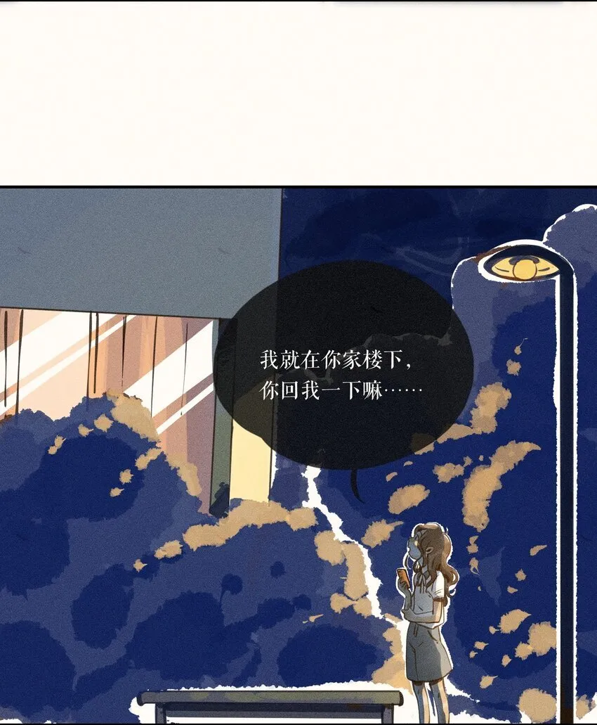 48 第四十八话 第4页