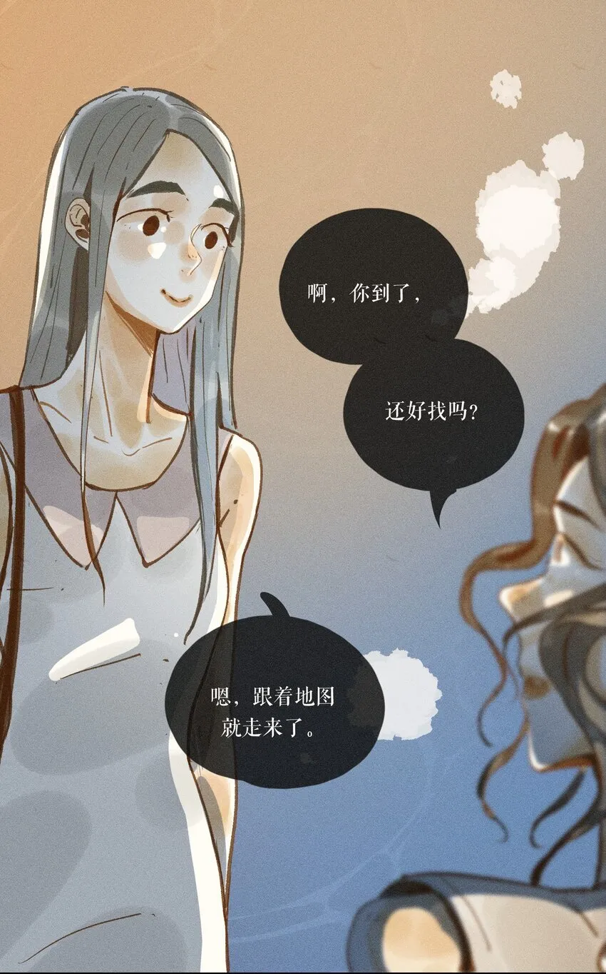 48 第四十八话 第12页