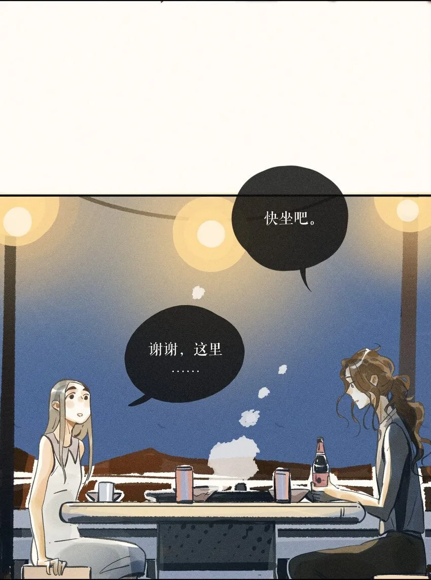 48 第四十八话 第13页