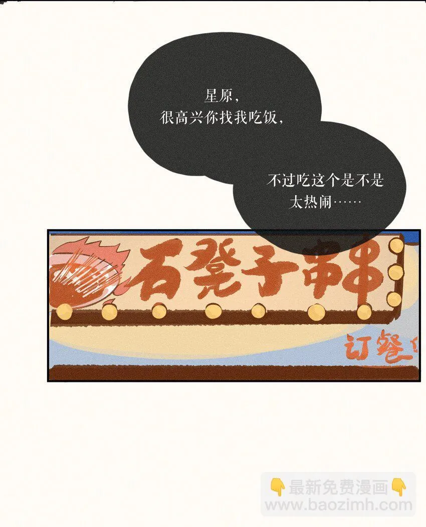 48 第四十八话 第14页