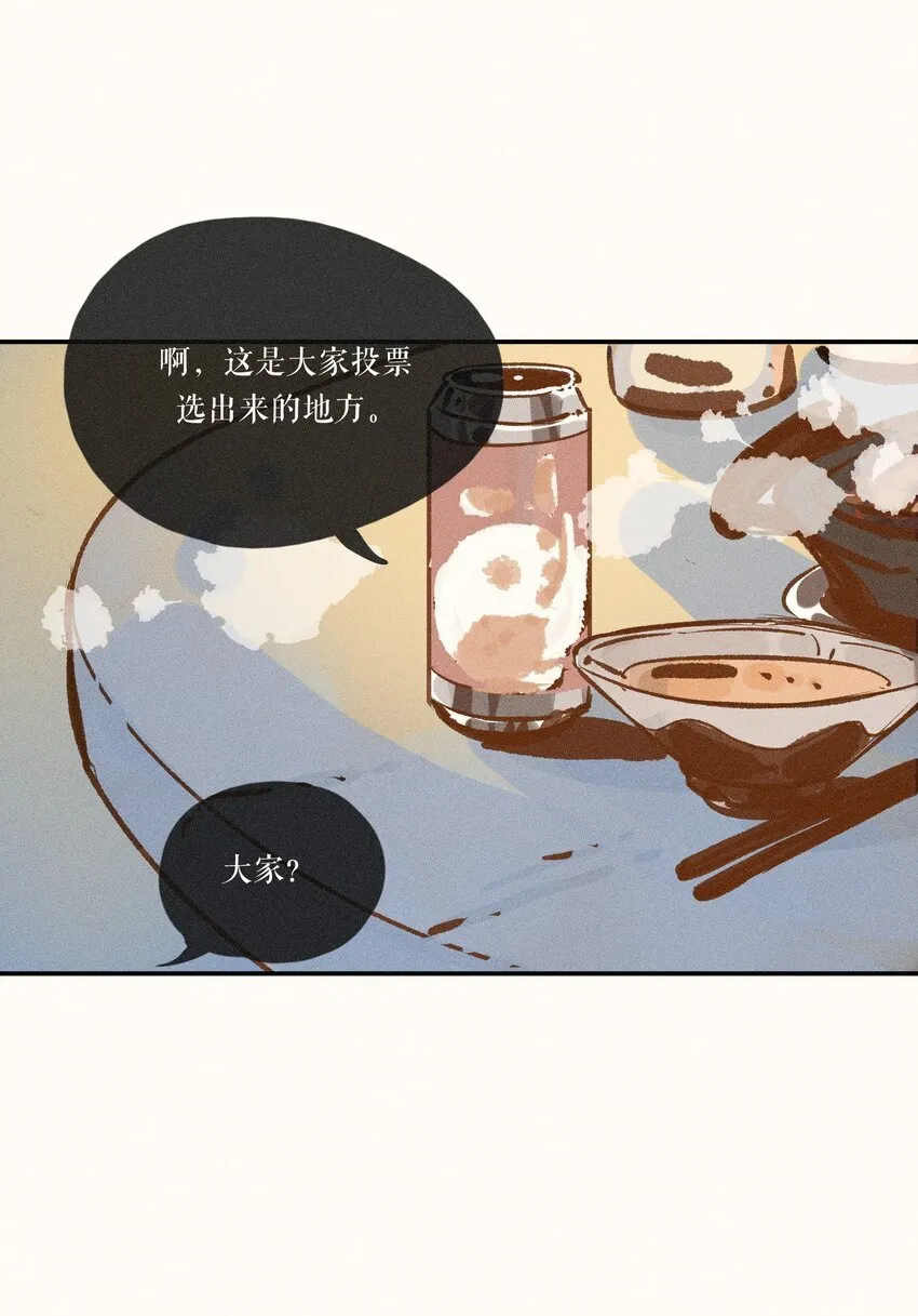 48 第四十八话 第15页