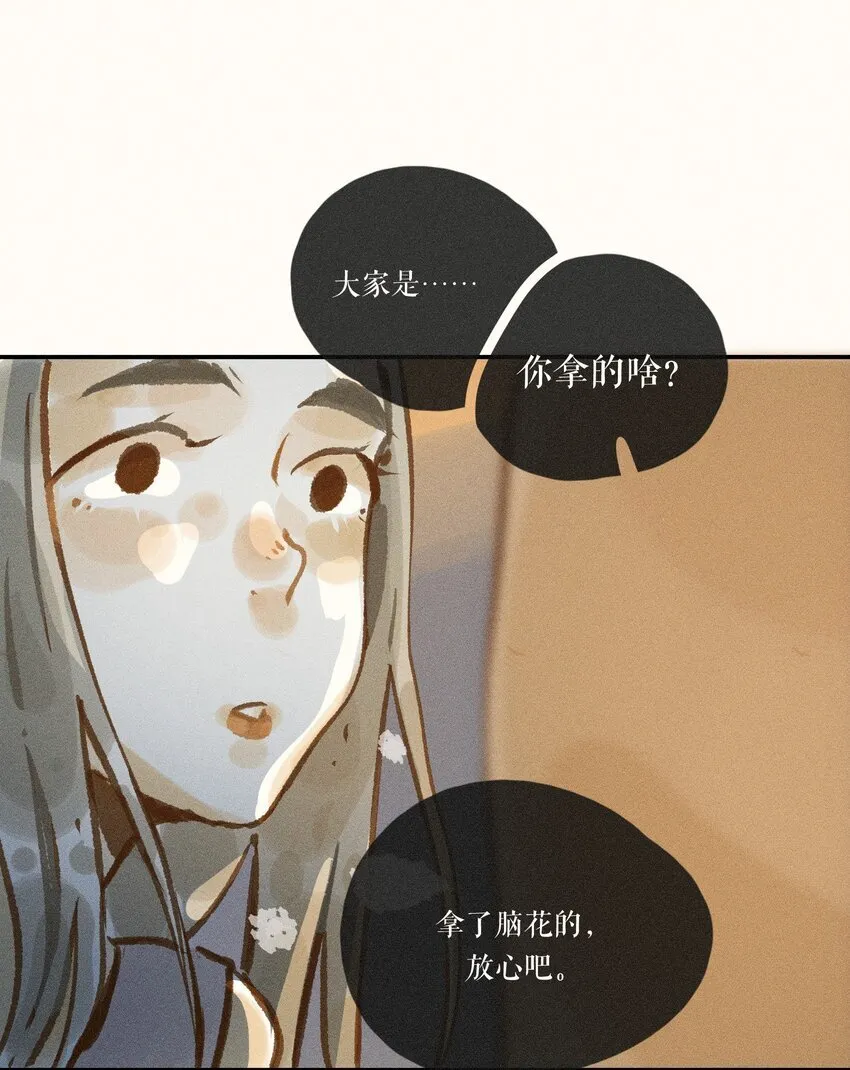 48 第四十八话 第16页