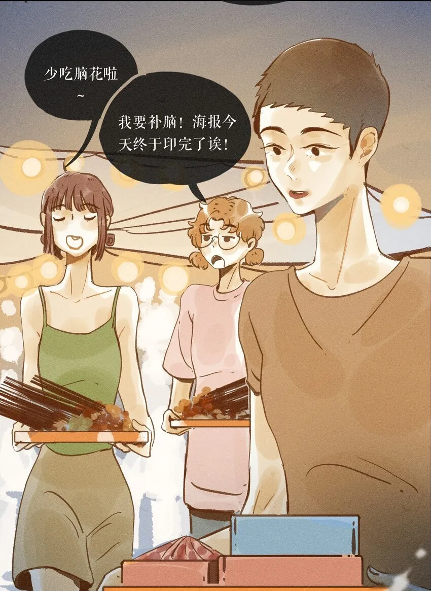 48 第四十八话 第17页