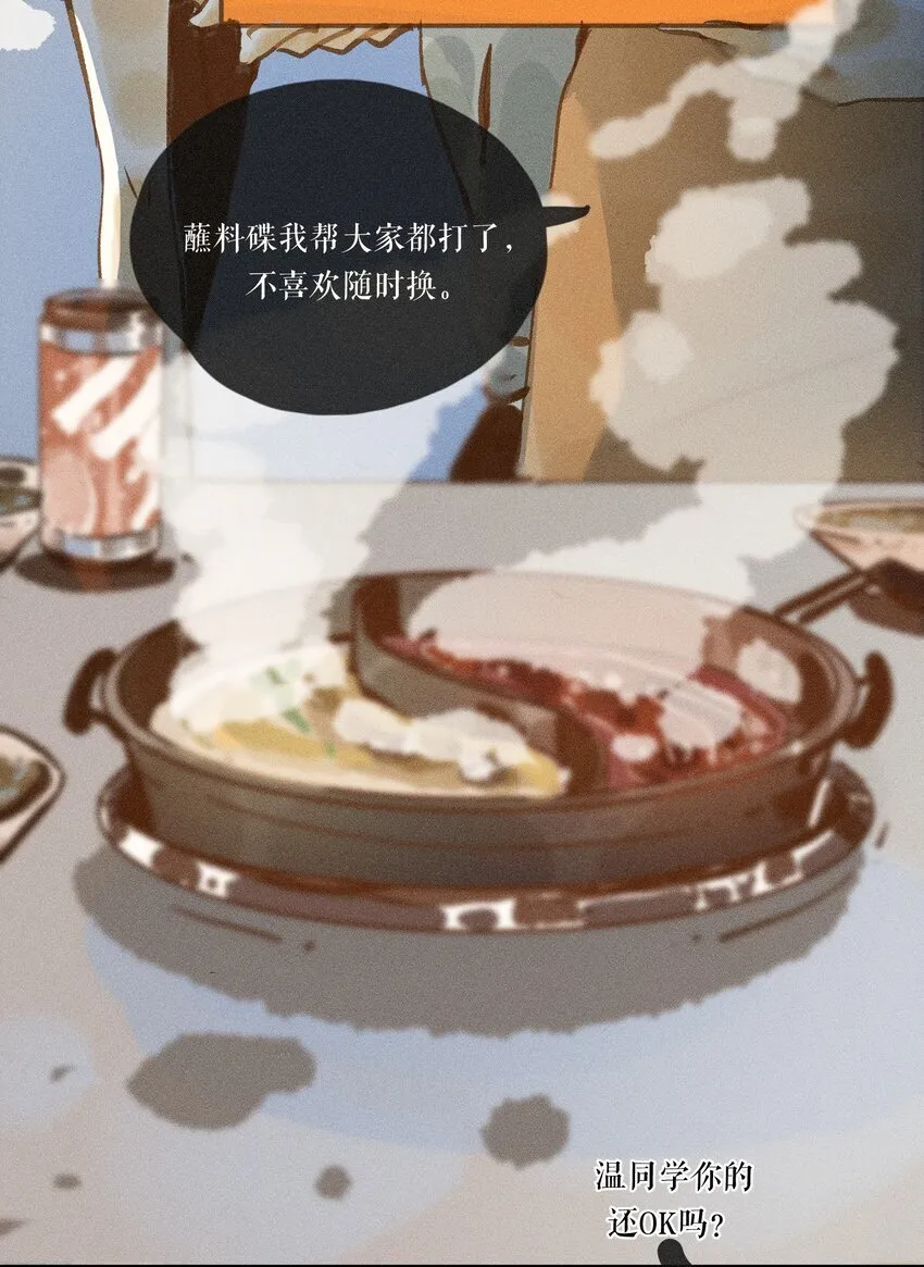 48 第四十八话 第18页
