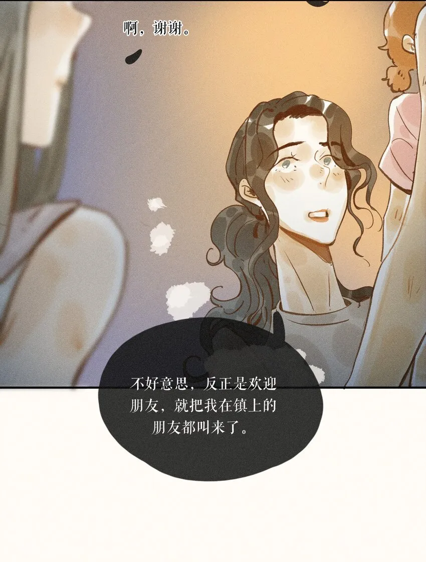 48 第四十八话 第19页