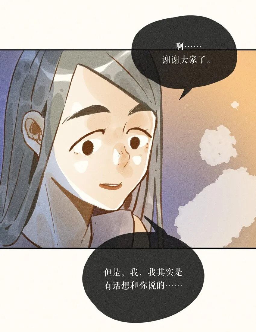 48 第四十八话 第22页