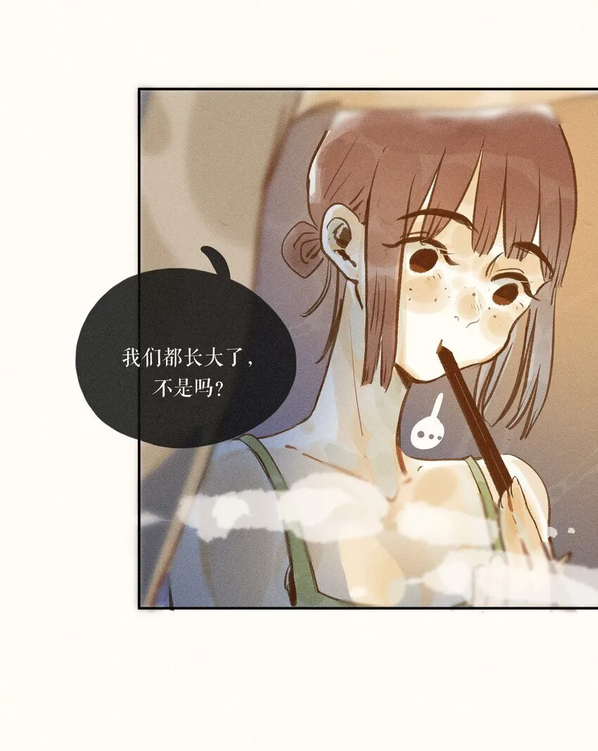 48 第四十八话 第24页