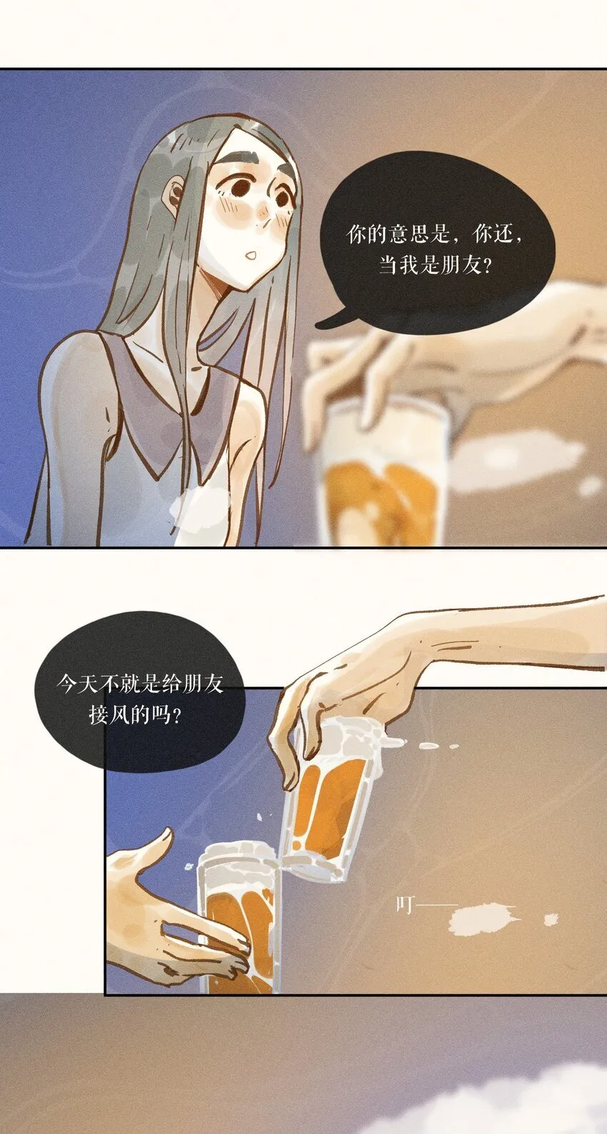 48 第四十八话 第25页