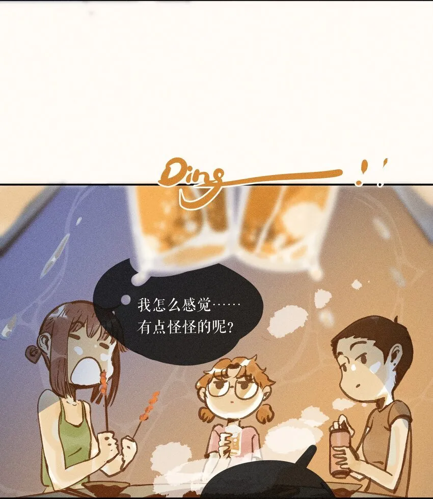 48 第四十八话 第27页