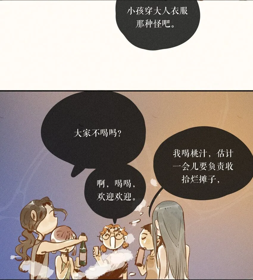 48 第四十八话 第28页