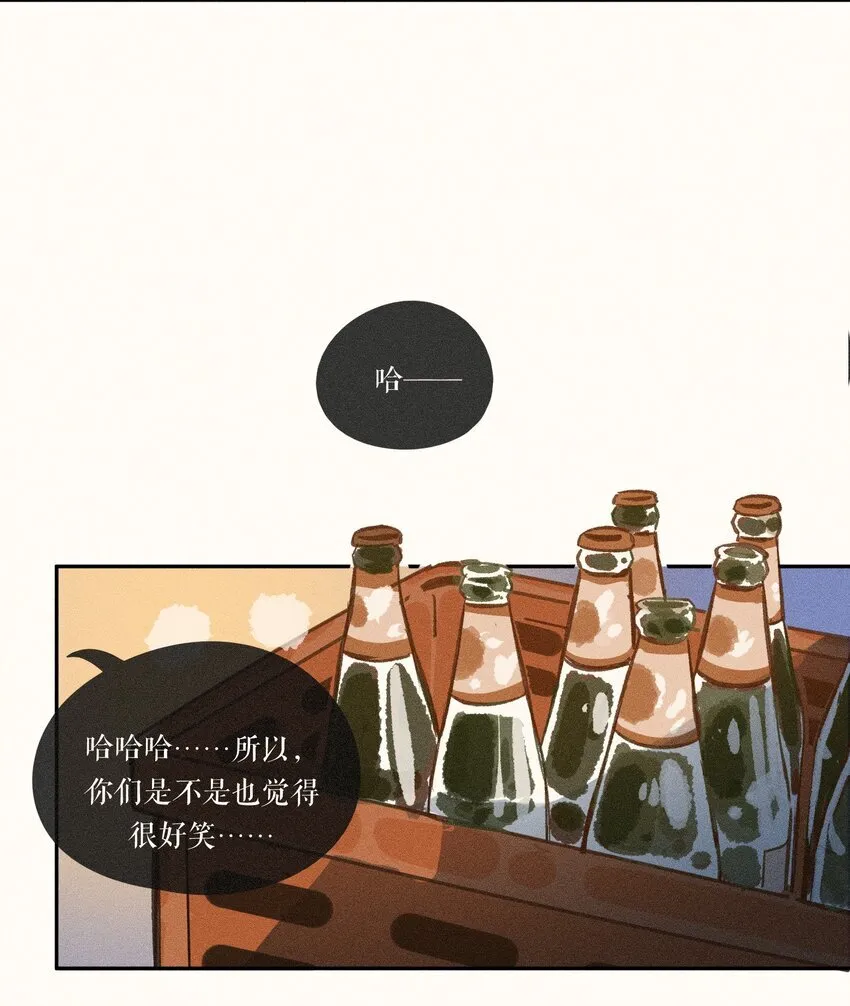48 第四十八话 第29页