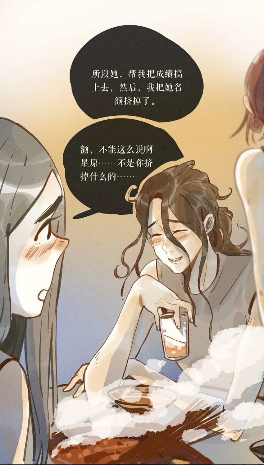 48 第四十八话 第30页
