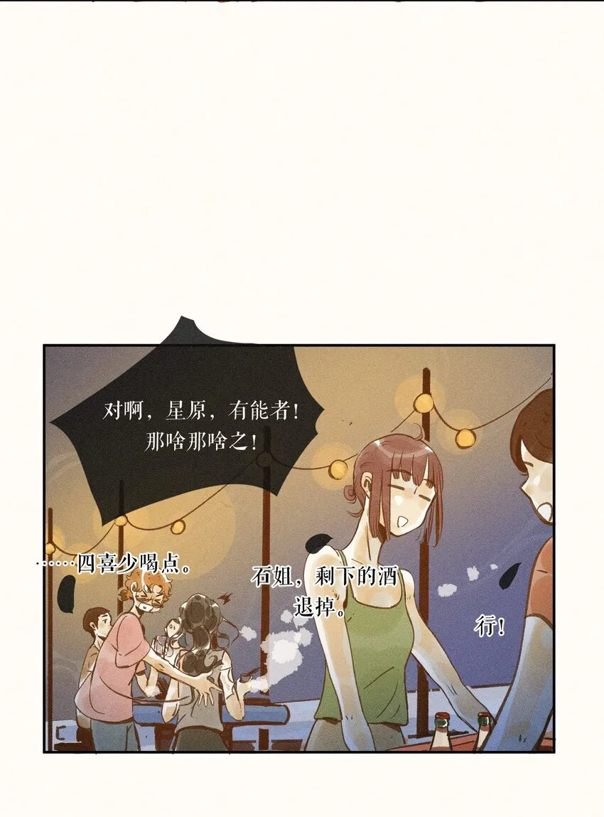 48 第四十八话 第31页