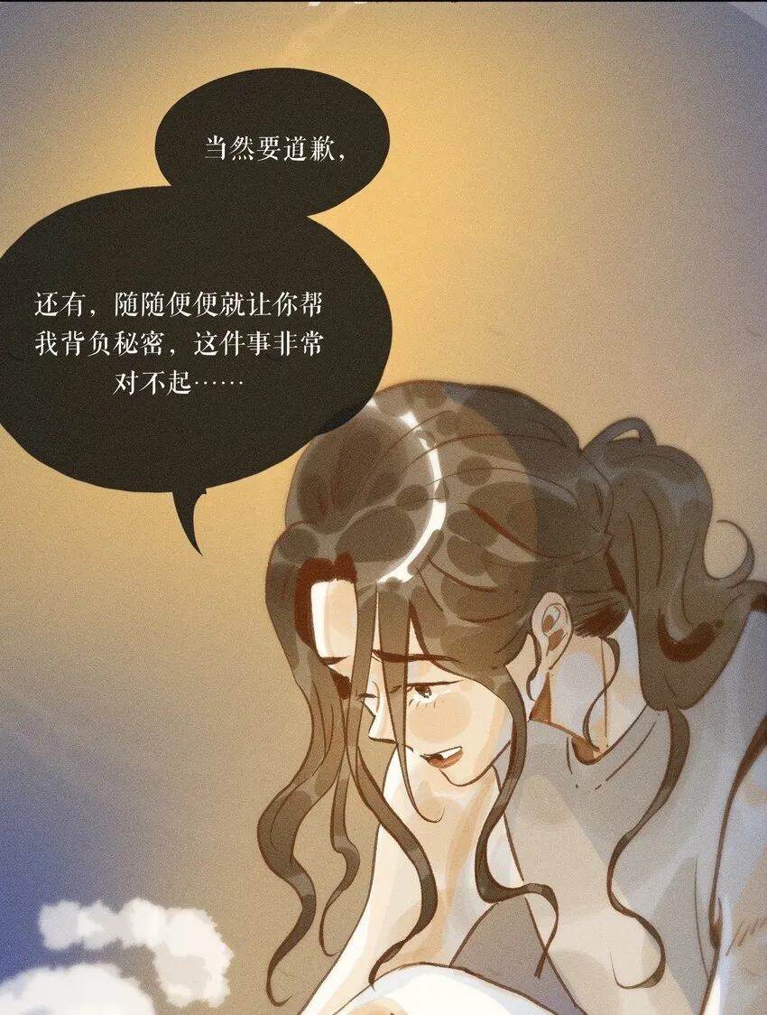48 第四十八话 第33页