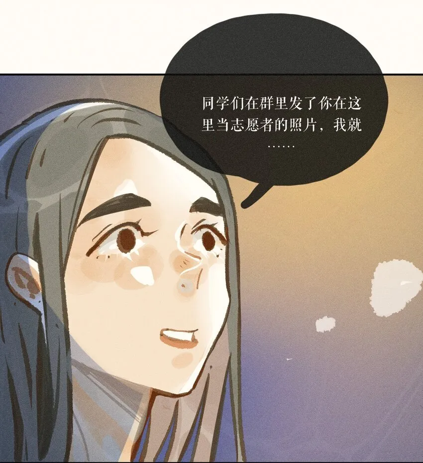 48 第四十八话 第35页