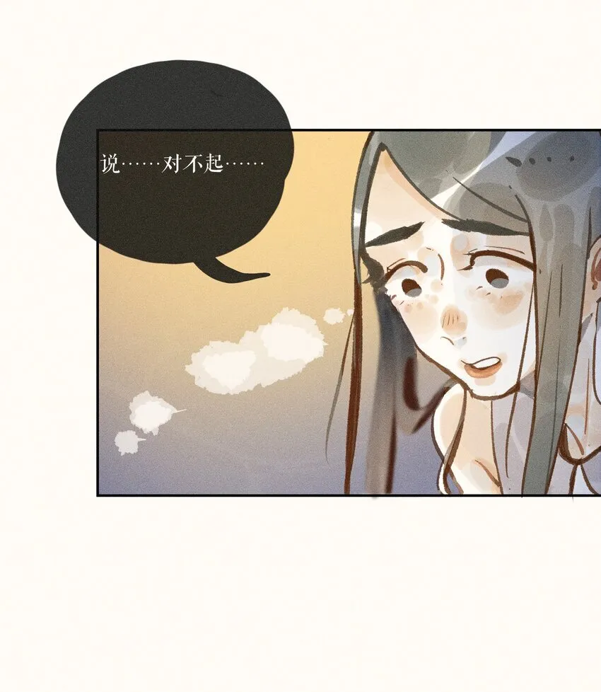 48 第四十八话 第39页