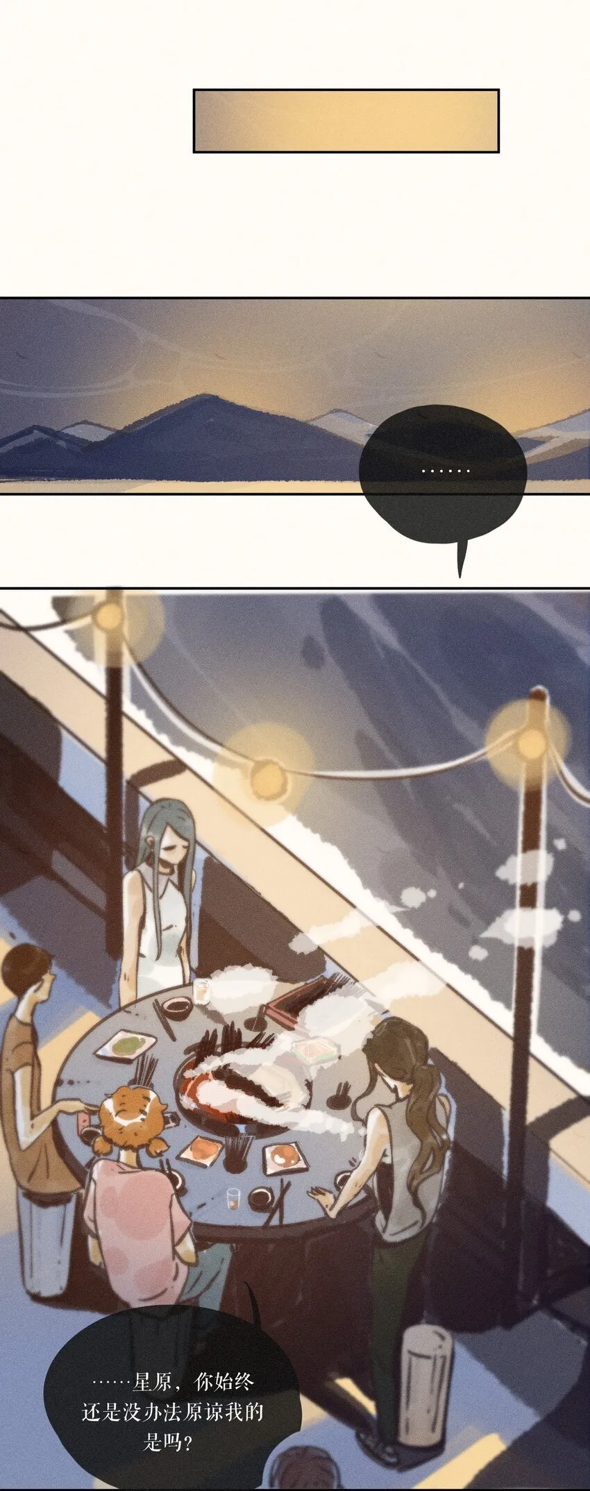 48 第四十八话 第40页