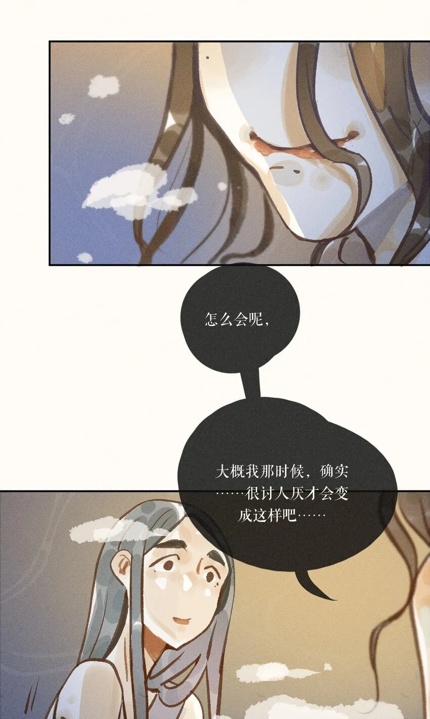 48 第四十八话 第42页