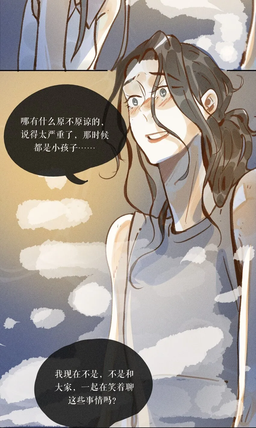48 第四十八话 第43页