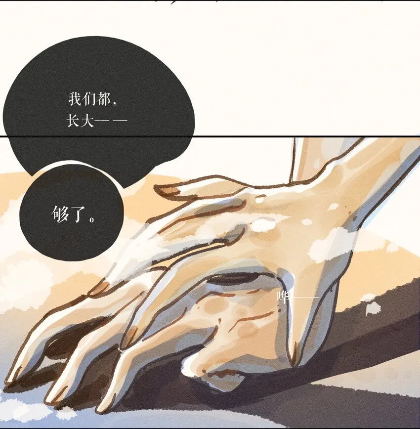 48 第四十八话 第44页