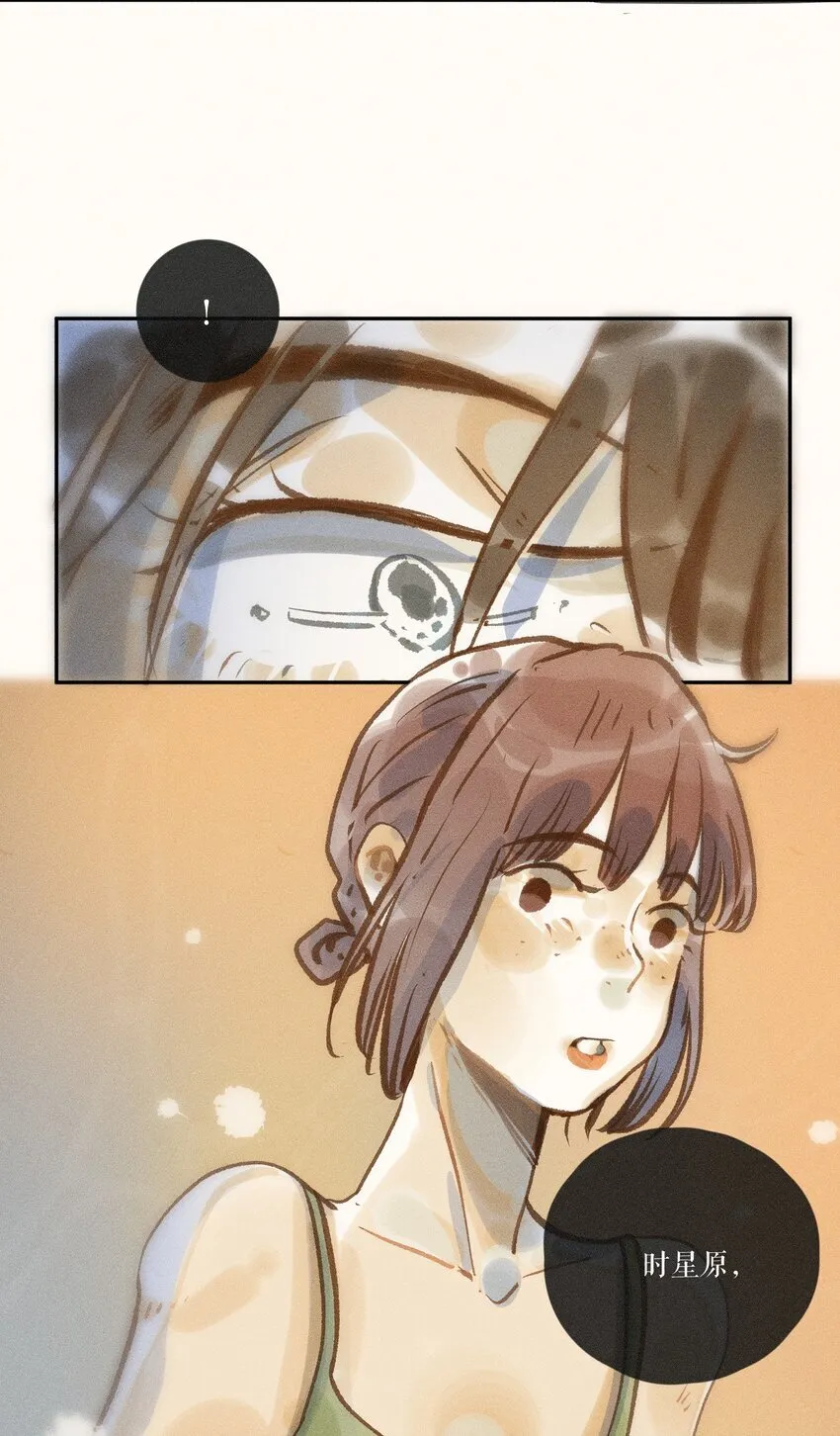 48 第四十八话 第45页