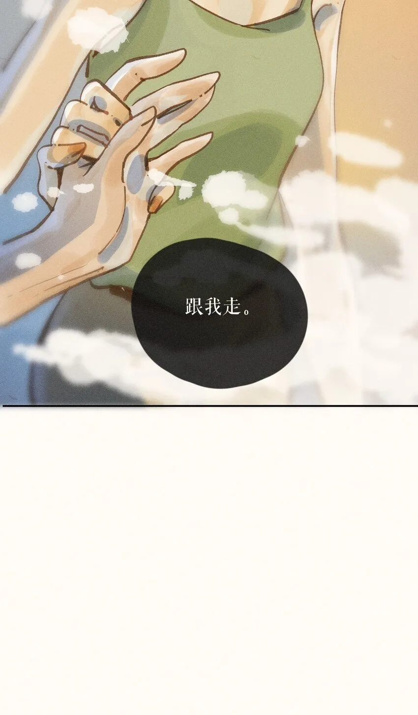 48 第四十八话 第46页