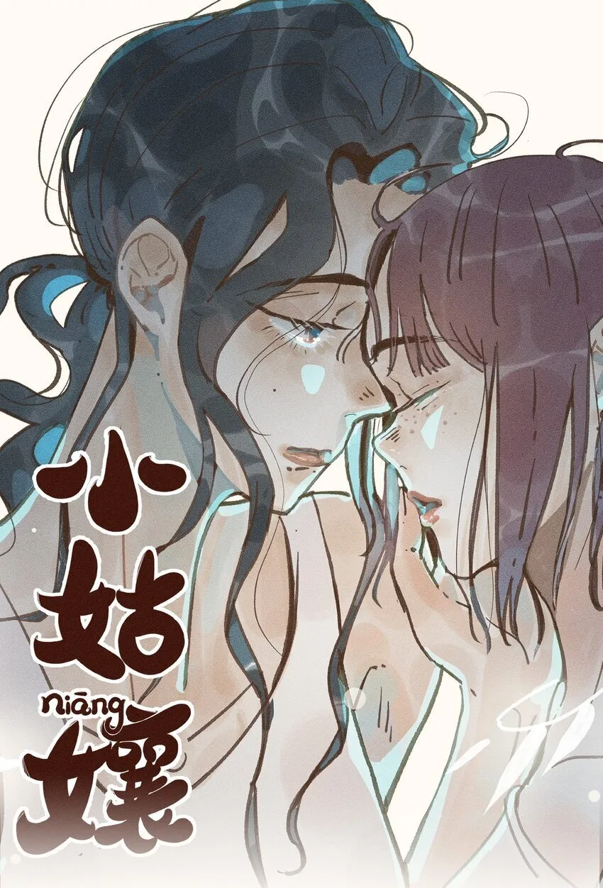 47 第四十七话 第1页
