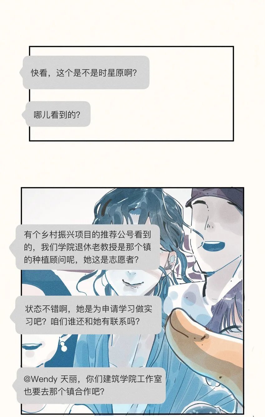 47 第四十七话 第3页